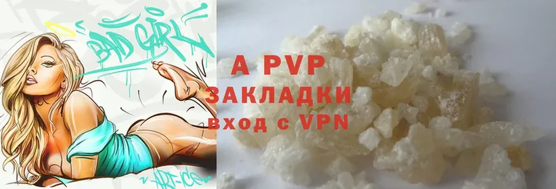 цены   Мосальск  Alpha PVP Соль 