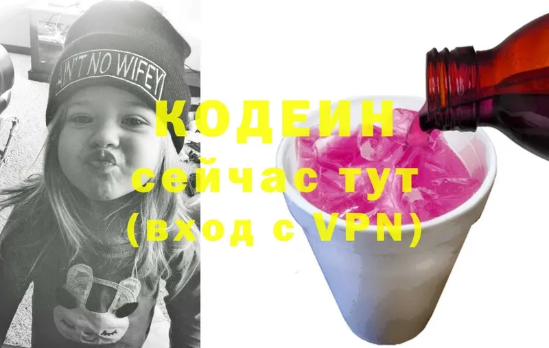 Кодеиновый сироп Lean Purple Drank  как найти закладки  Мосальск 